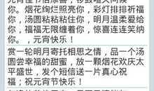 中秋节情人短信大全