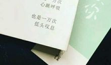 喜欢一个人的说说