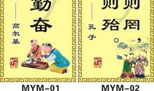 小学一年级励志名言