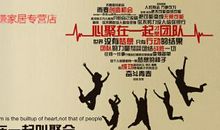 正能量的团队口号大全