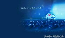 人生哲理的优美句子