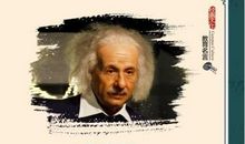 爱因斯坦英文版名言