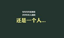 光棍节个性签名