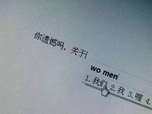 所有的遗憾都会永远留下一个完美的角落