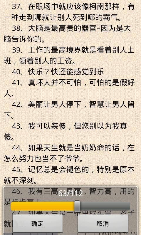 骂人的谚语 骂人歇后语加俏皮话 0