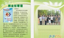 毕业生教师寄语