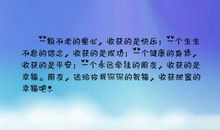 描写开心的句子