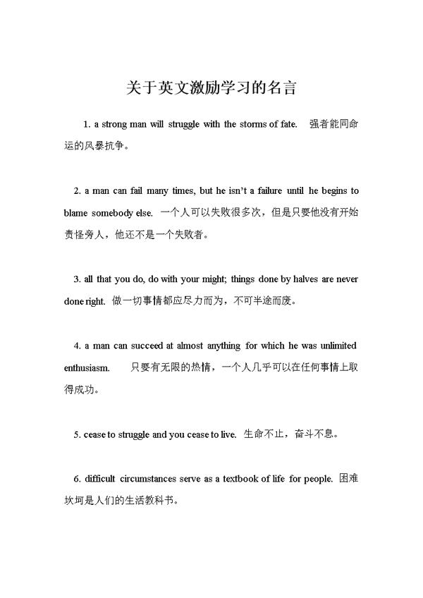 1、没有艰苦的学习