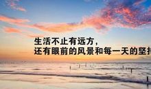 2019励志语录精选