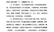 描写黄山的优美段落