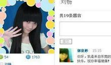 qq给老婆留言