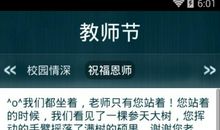 搞怪的教师节短信