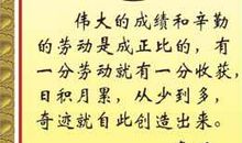 关于劳动者的名人名言