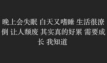 qq空间句子