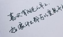 憧憬美好生活的句子