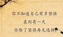 一句话经典说说