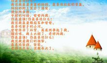 歌颂祖国的句子