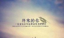 努力过后失去也不会后悔的句子