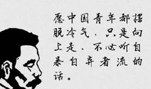 鲁迅爱读书的名言名句