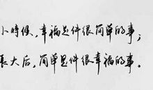 描写幸福的句子