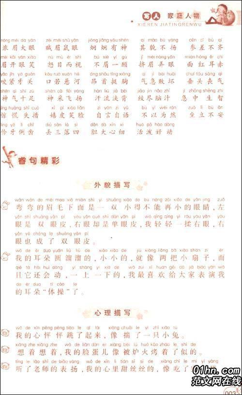   好的口语  1