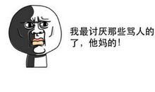 骂人个性签名大全