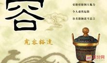 关于包容的名言