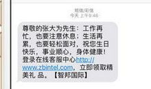 通知结婚群发短信