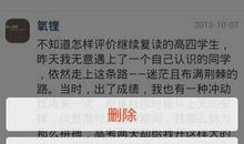 qq说说留言