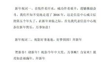 猴年元旦短信
