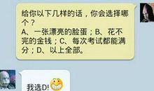 最雷人的说说