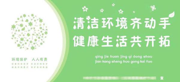 保护环境的宣传语英文 0