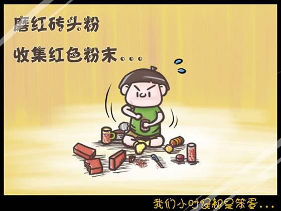  [记住童年的一句话]小时候