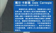 卡耐基名言英语版