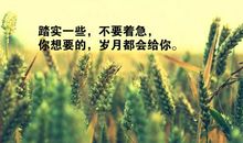 2018年经典励志语句