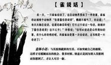 关于超越的名人名言