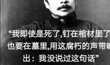 写鲁迅的名言大全