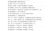 描写秋叶的比喻句