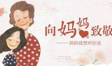 赞美母亲的话大全