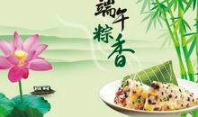 酒店端午祝福语