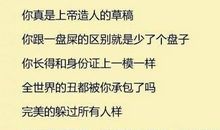 cf骂人的话带脏字