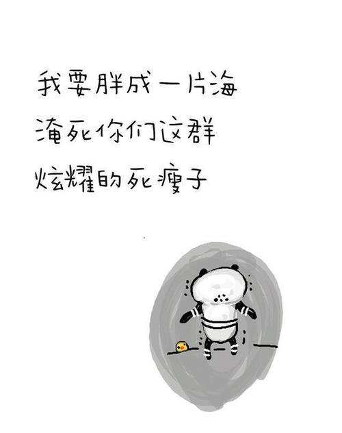 脂肪天生就死了