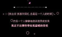 qq个性签名女生失恋