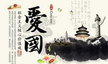 体现爱国的古诗句