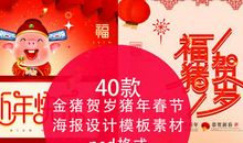 猪年春节贺岁短信