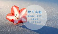 个性励志签名大全2019最新版的