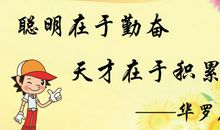 珍惜时间读书的名言