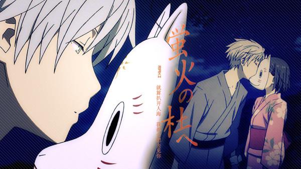    萤火虫森林的经典台词  1