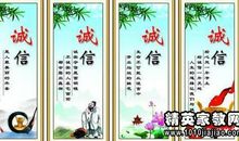 描写诚实的名言警句