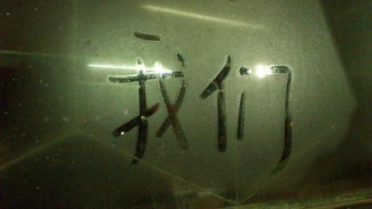 你把我推到地狱